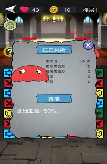 消除尖塔  v1.0图2