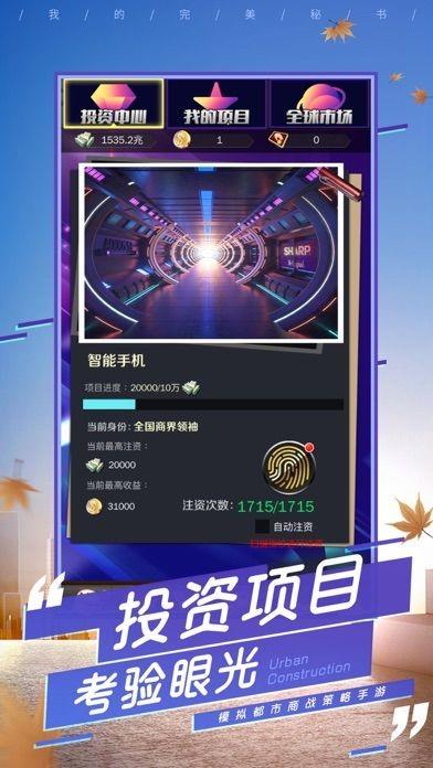 我的女王秘书  v1.0图3