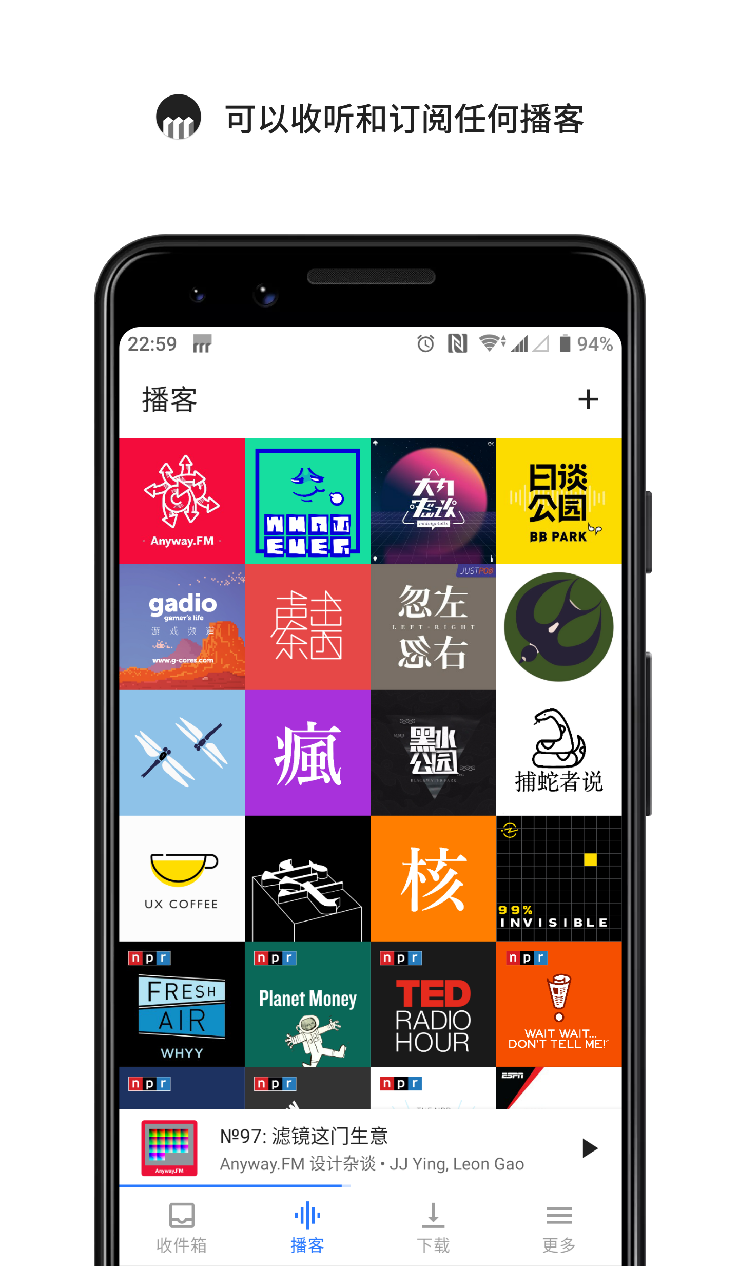 海盗电台  v1.3.2图1