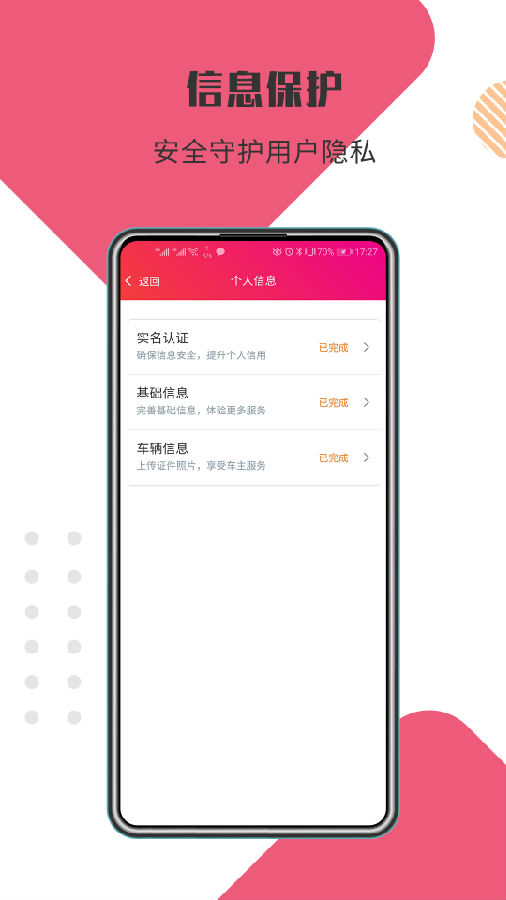 惠油宝  v1.0.13图4