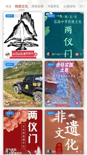 两仪门  v1.4.6图4