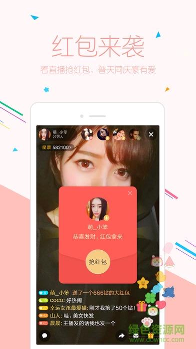 小米直播旧版本  v4.6.6图1