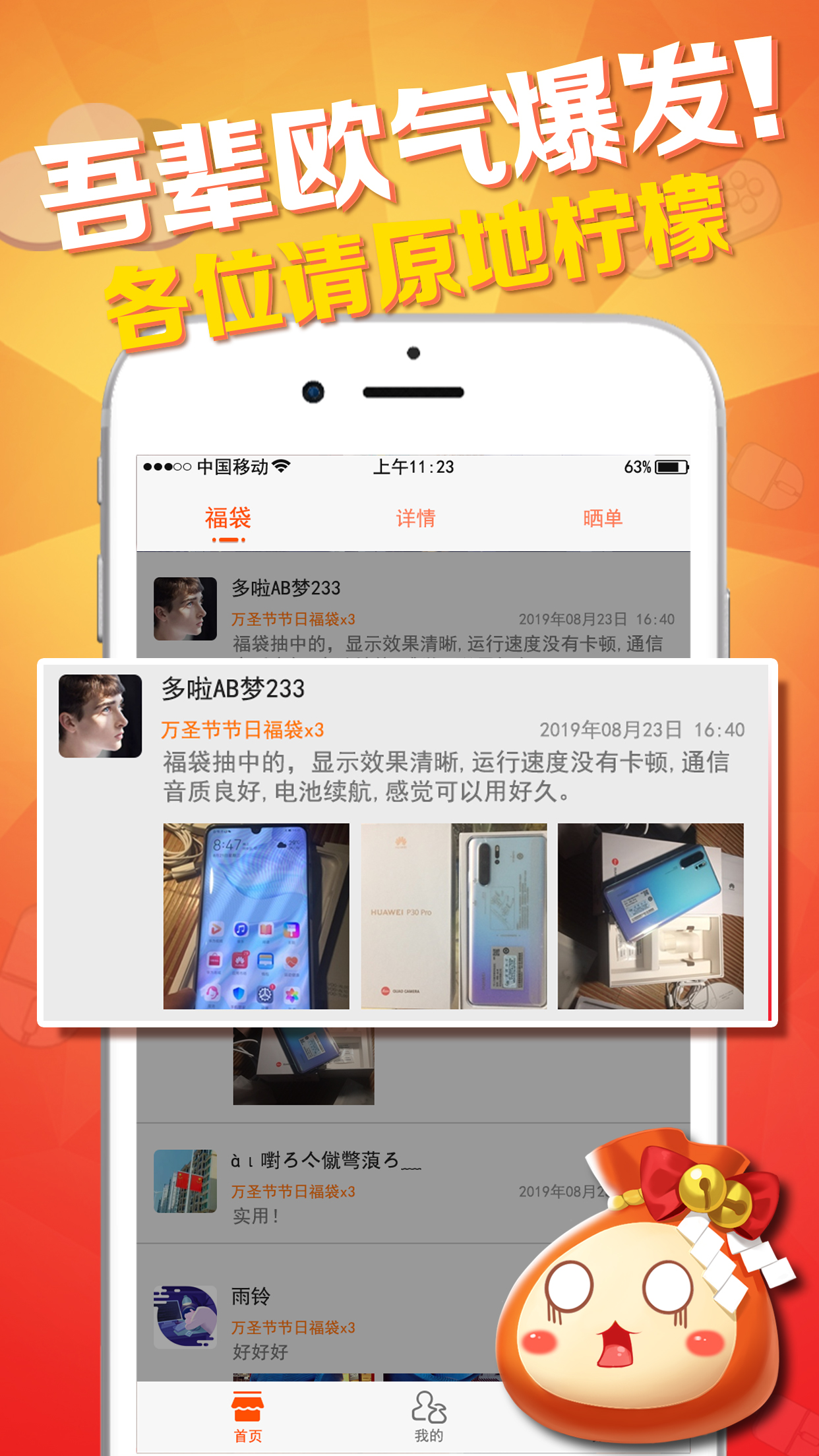 元气福袋  v1.0.17图1