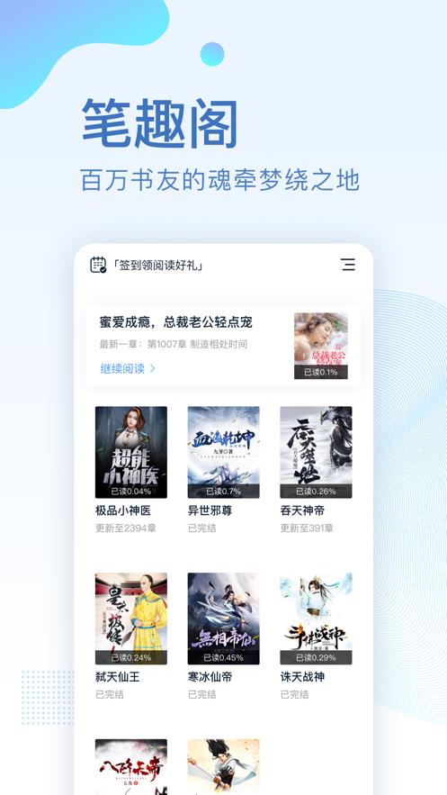 斗破苍穹之无上之境小说  v4.0.2图2