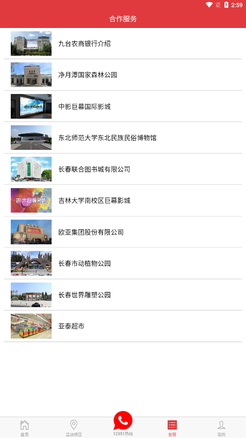 长春工惠手机客户端  v1.3.3图4