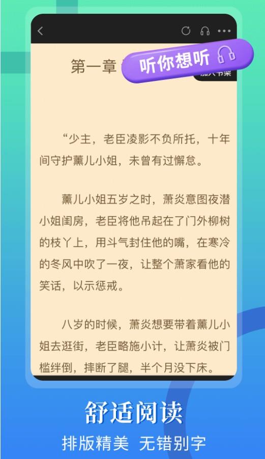 闪文书库  v1.2.0图2