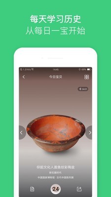 大发博物馆  v1.0图3