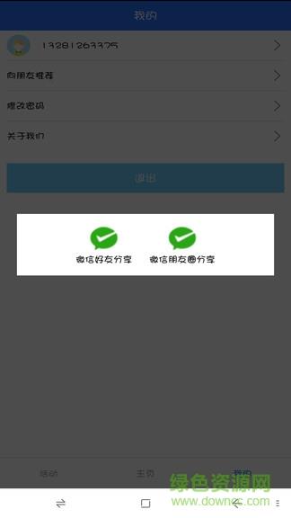 人教版英语电子点读手机版  v1.2.2图2