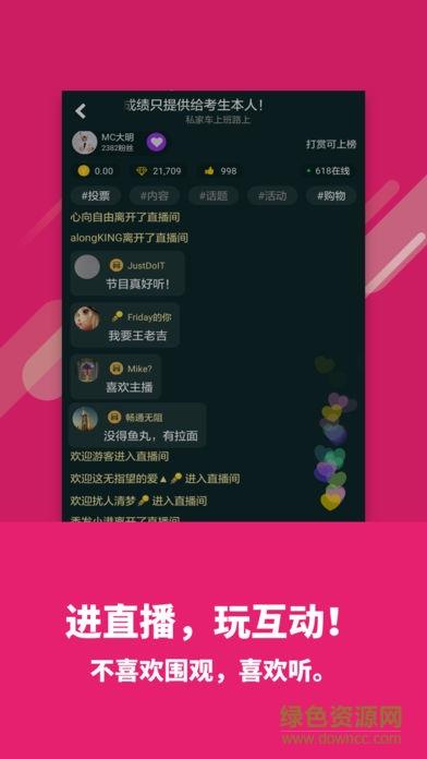 浙江广电喜欢听  v5.12.2图1