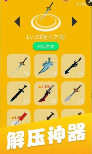 炫酷切水果红包版  v3.2图3