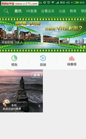 众品直播  v1.3.5图1