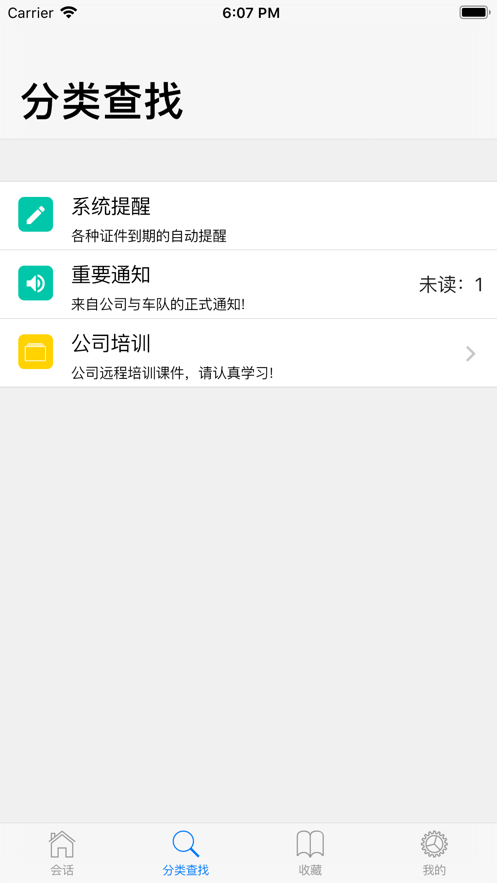 柏宁在线  v1.1.0图1