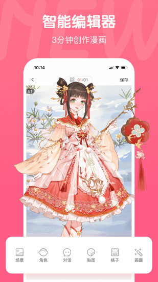 触漫测试服  v5.39.1图1