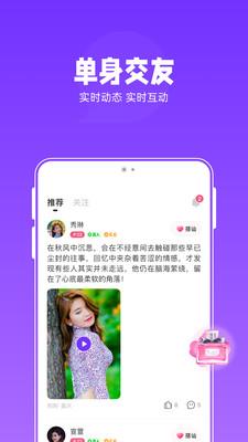 连爱  v1.0.4图3