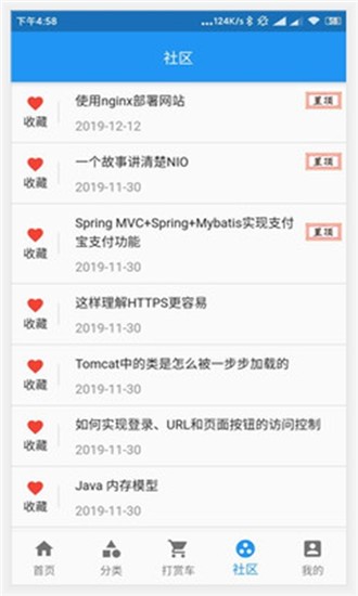 自学吧  v1.0.0图1