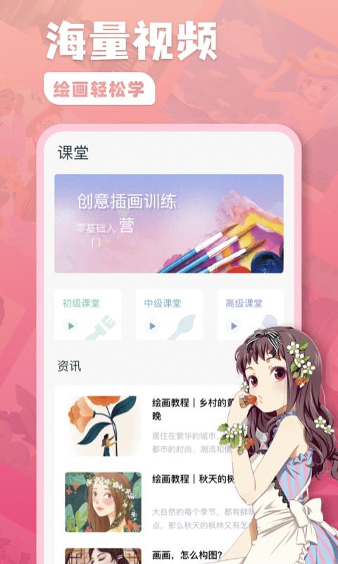 熊猫绘画板  v1.0图3