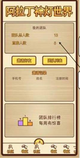 神灯世界  v1.0.2图4