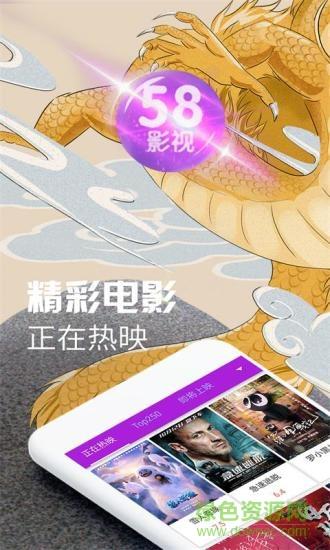 58影视大全免费追剧  v2.8图4