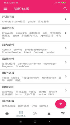 编程学习帮手  v1.0.1图1