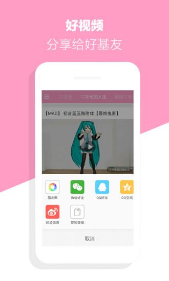 二次元视频  v0.1.0.1图4