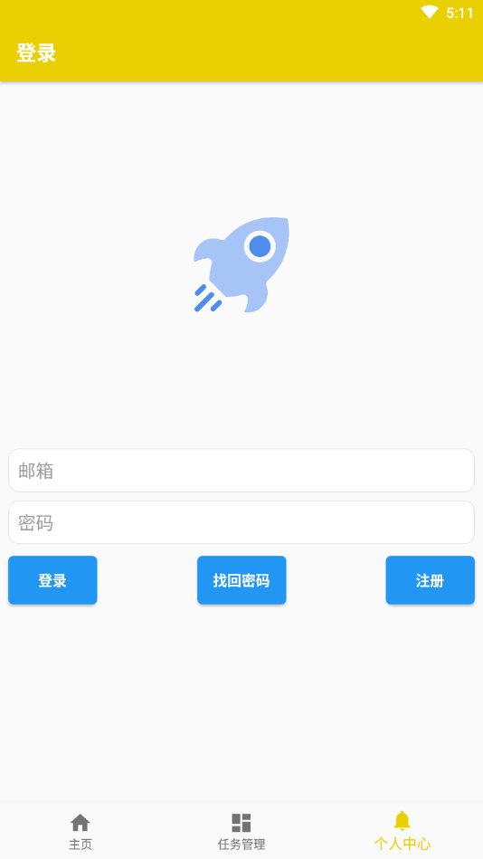 极速  v19.08.08.12图3