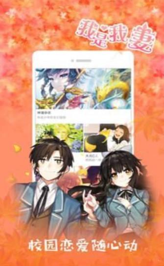 热浪漫画  v1.02图1