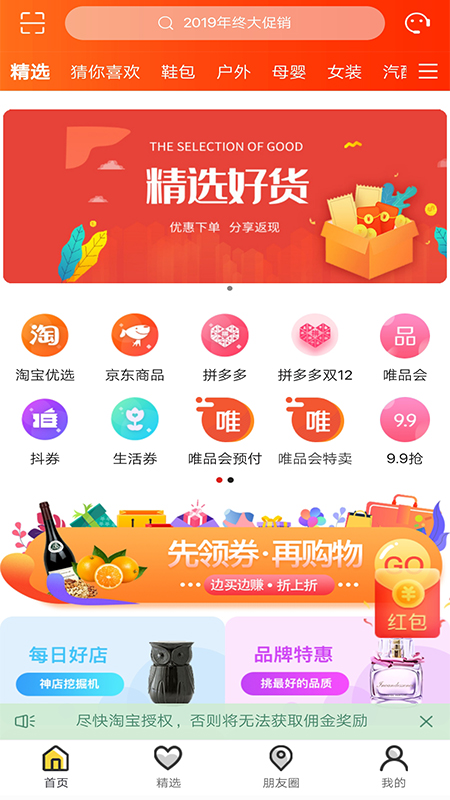 小鹿快省  v1.1.2图4