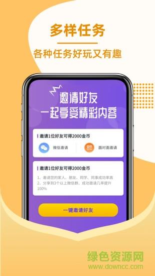 刷爆短视频  v1.0.5.2图1