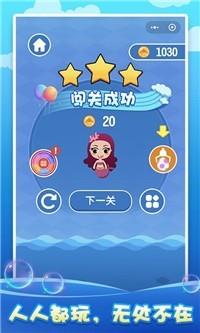 拯救美人鱼3之海盗国度  v1.0.0图3