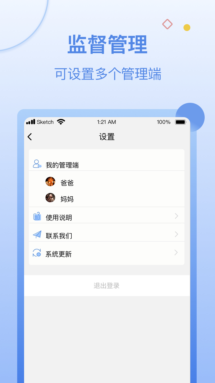 kiwi少年派  v1.0.5图3