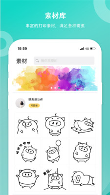 笔记酱  v1.0.0图3