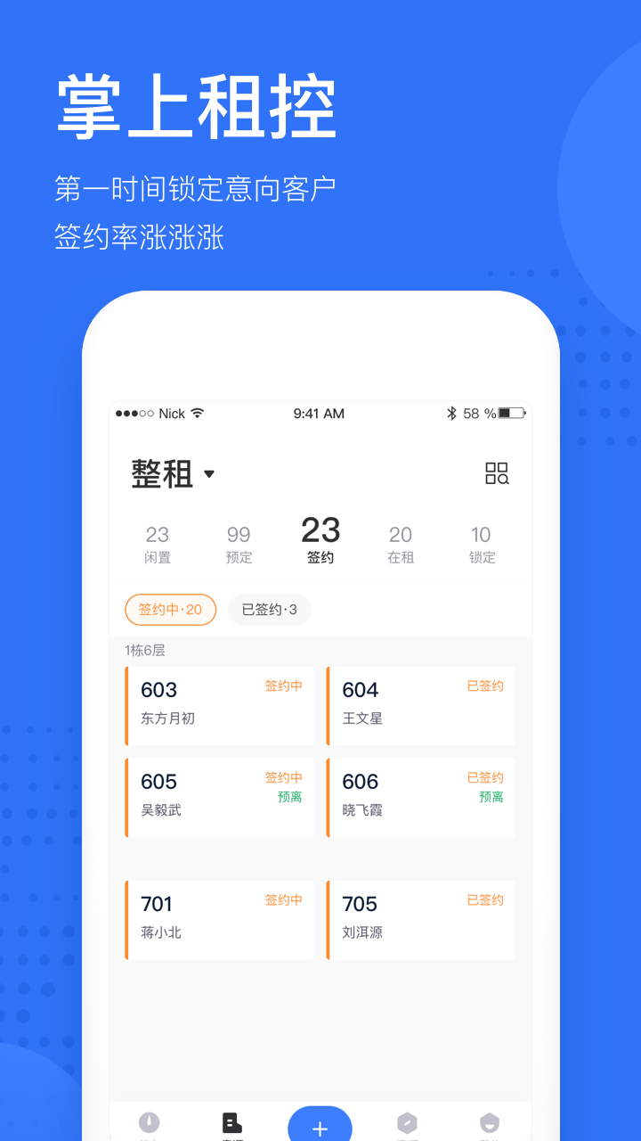 云公寓  v1.1.2图3