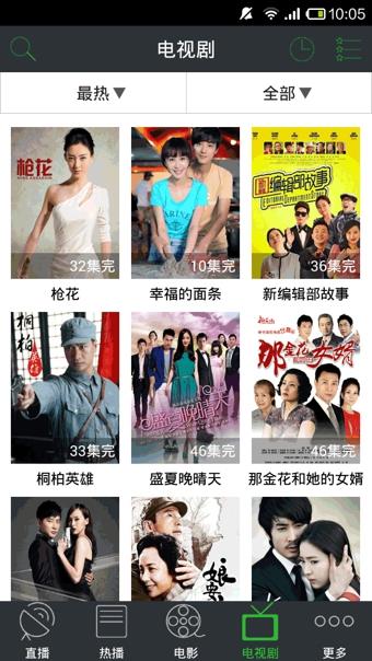 WTV电视直播  v9.1.9图2