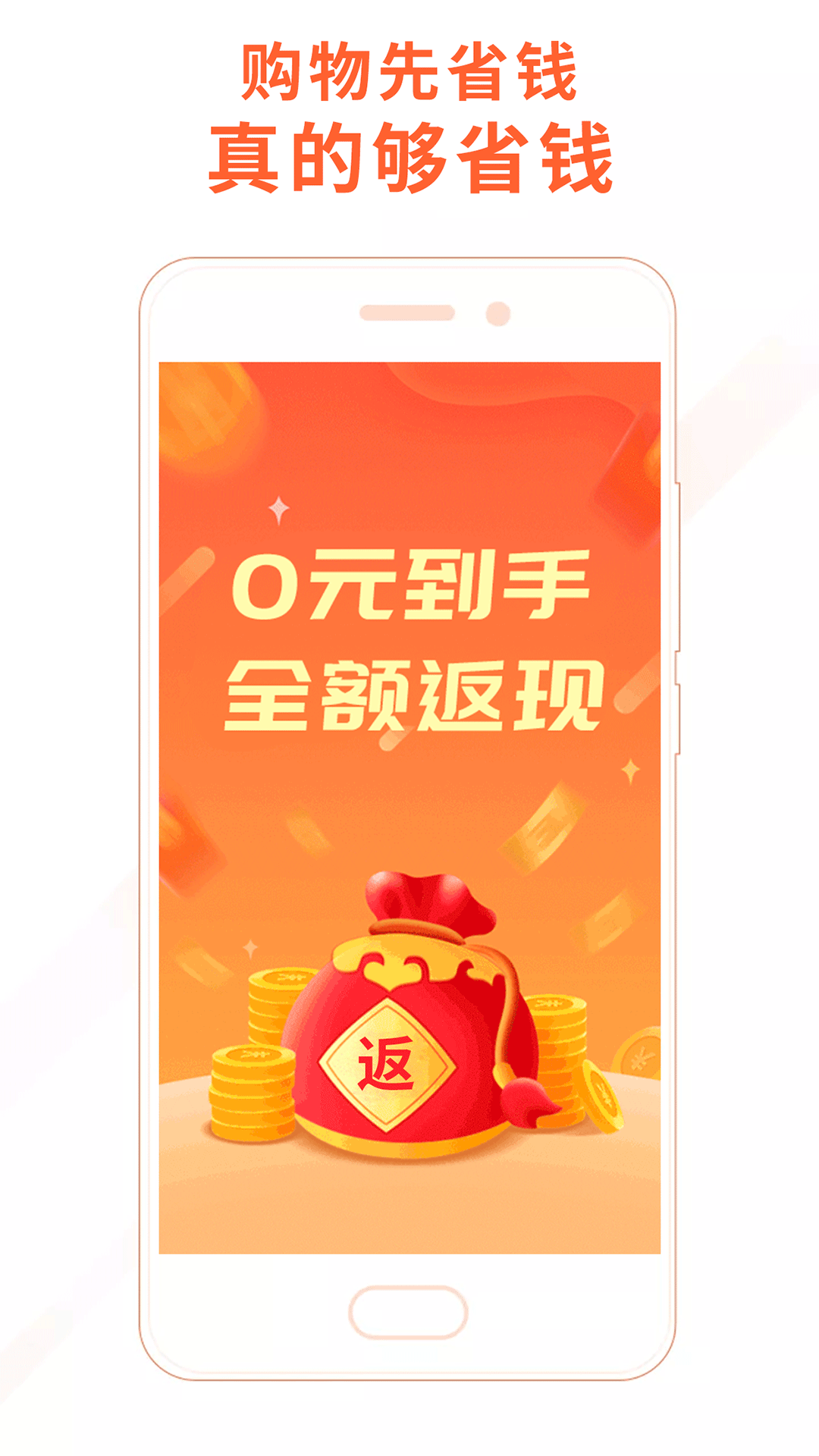 白米返利  v1.0.0图3