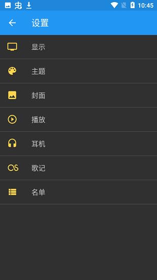 Shuttle音乐播放器  v2.0.17图4