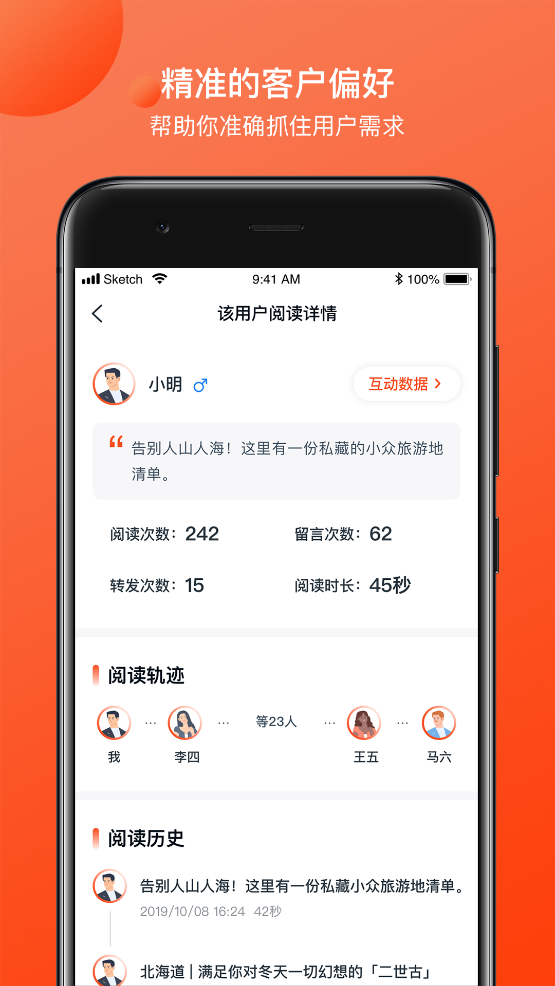 定制师头条  v1.0.2图4