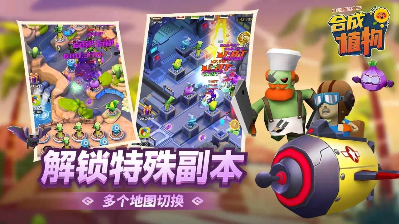 植物暴揍僵尸  v1.0.1图1