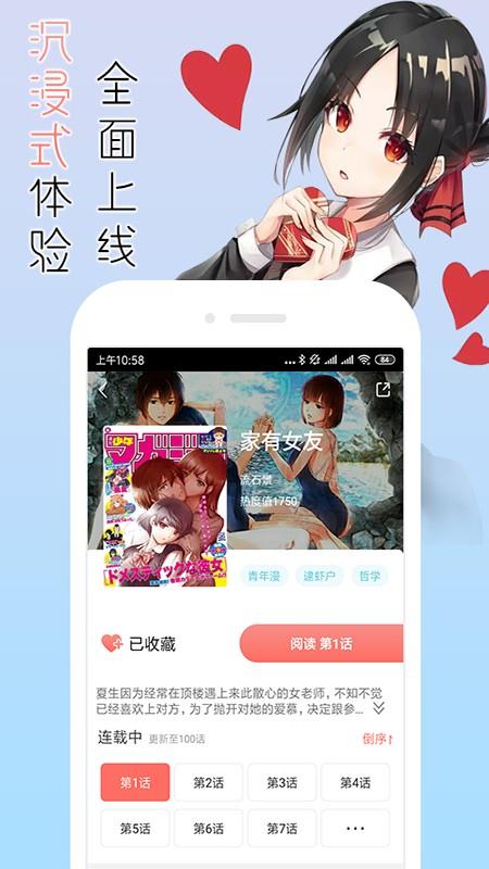 宅音漫画无限钻石版  v2.1图1