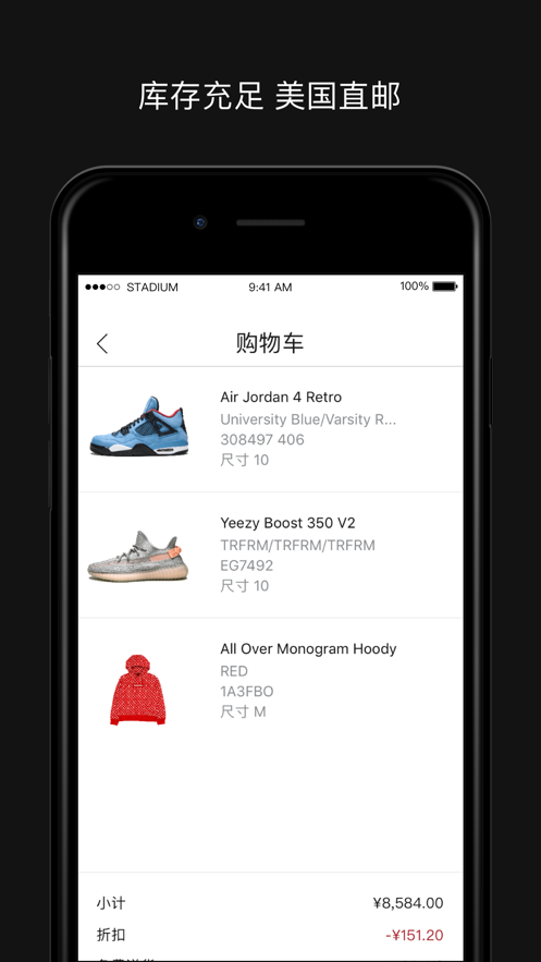 Stadium Goods  v3.0.12图4