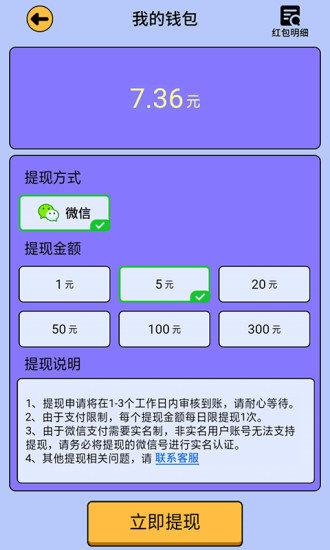 最强答人  v1.006图3