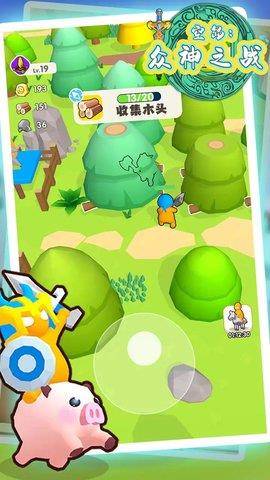 空岛:众神之战  v1.3图1