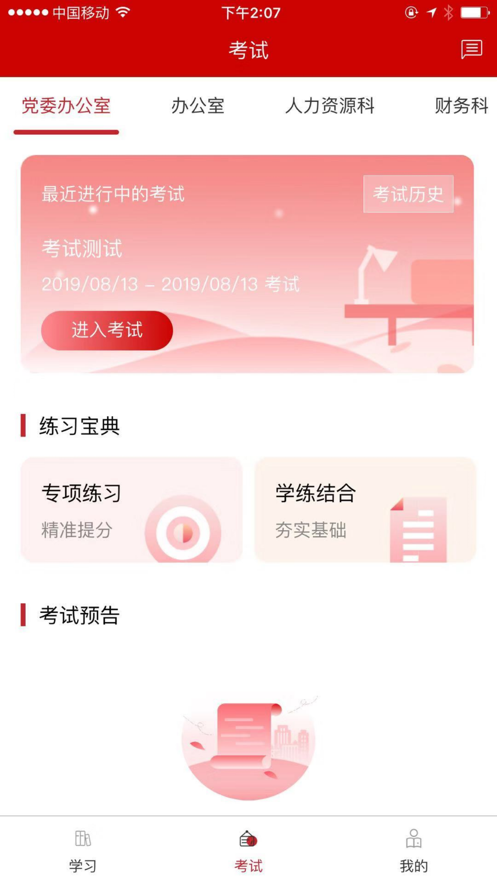 西禹在线  v1.2.0图1