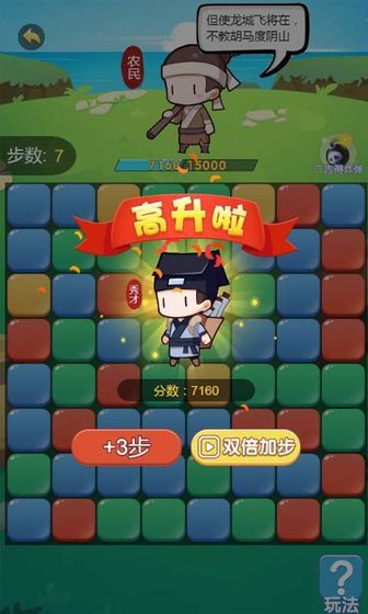 闪耀进化之路  v2.0图2