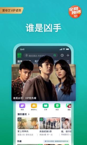 爱奇艺iqiyi海外版  v4.1.0图1