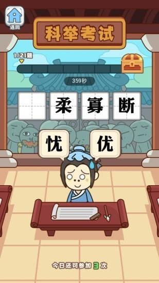 成语宝典红包版  v2.7.6图2