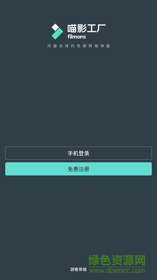 喵影工厂  v2.8.1.01图3