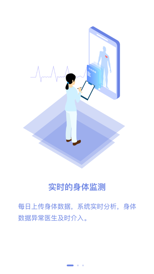 安格健康  v1.0.1图1