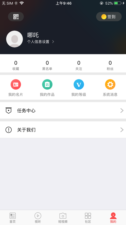 芦山融视听  v3.1图4