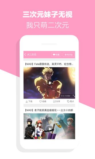 二次元视频  v0.1.0.1图3