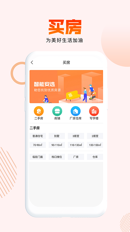 灵寿通  v1.1.0图2